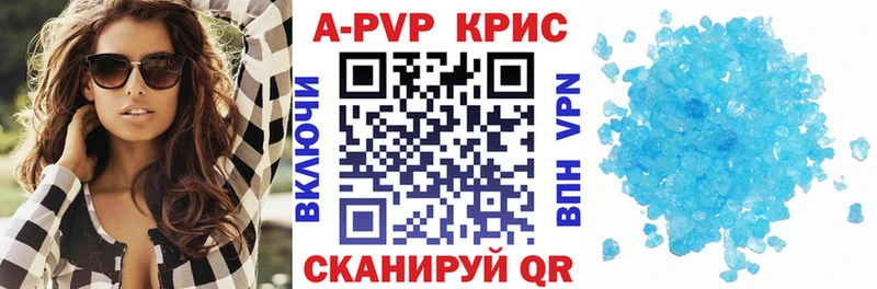 Альфа ПВП СК КРИС  Купить  Симферополь 