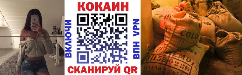КОКАИН VHQ  Купить закладки  Симферополь 