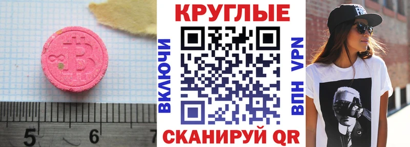 Экстази DUBAI  Купить  Симферополь 