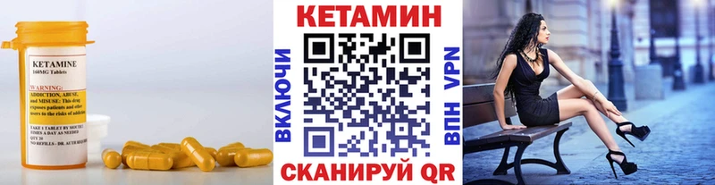 Купить где  Симферополь  КЕТАМИН VHQ