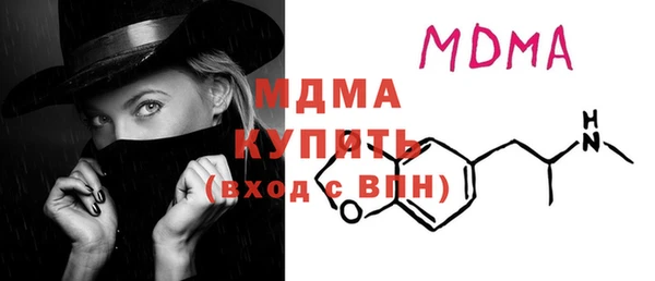молекула духа Волоколамск