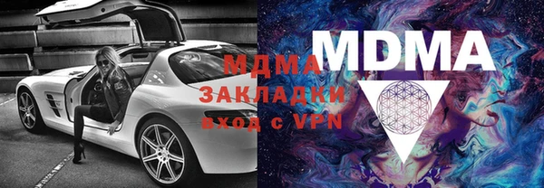 молекула духа Волоколамск
