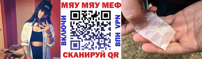Мефедрон мяу мяу  Купить  Симферополь 