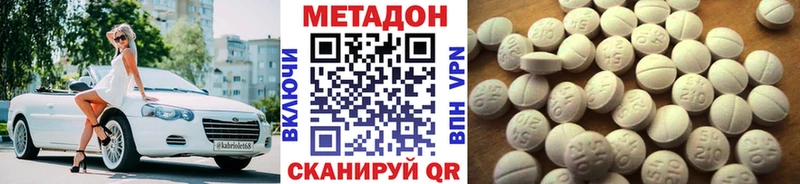 Метадон мёд  Купить закладки  Симферополь