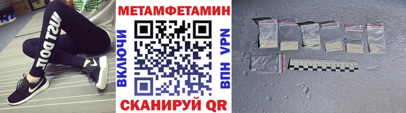 Метамфетамин пудра  Купить закладки  Симферополь 